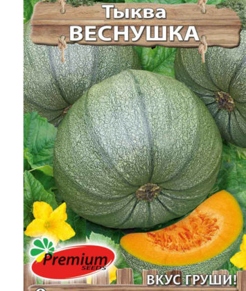 Сорт Веснушка