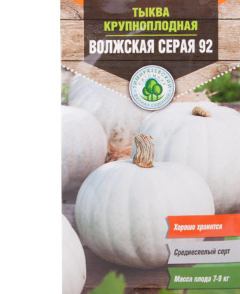 Сорт Волжская серая